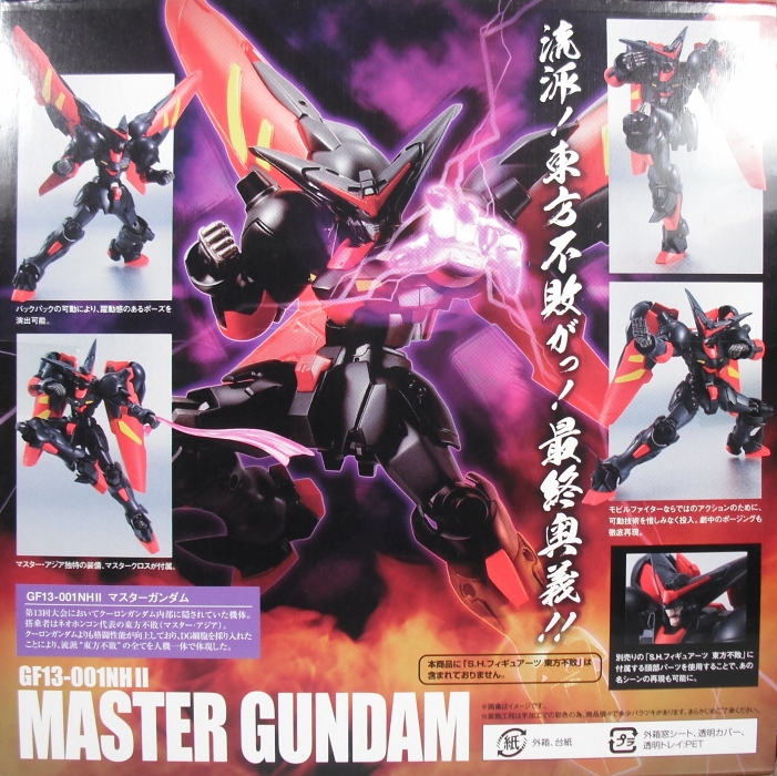 ROBOT魂 「マスターガンダム」 レビュー