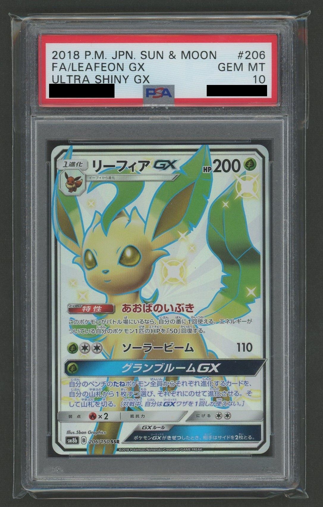 PSA10】リーフィアGX(SSR){草}〈206/150〉[SM8b] – 晴れる屋2