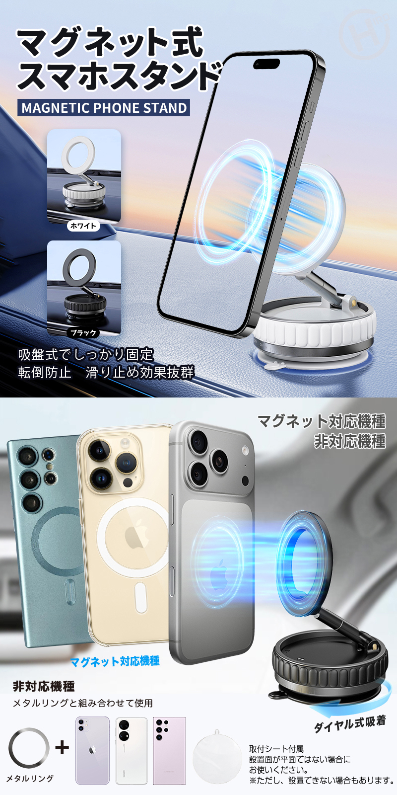 マグネット式スマホスタンド HRS-2222/HRS-2239｜ヒロ・コーポレーション