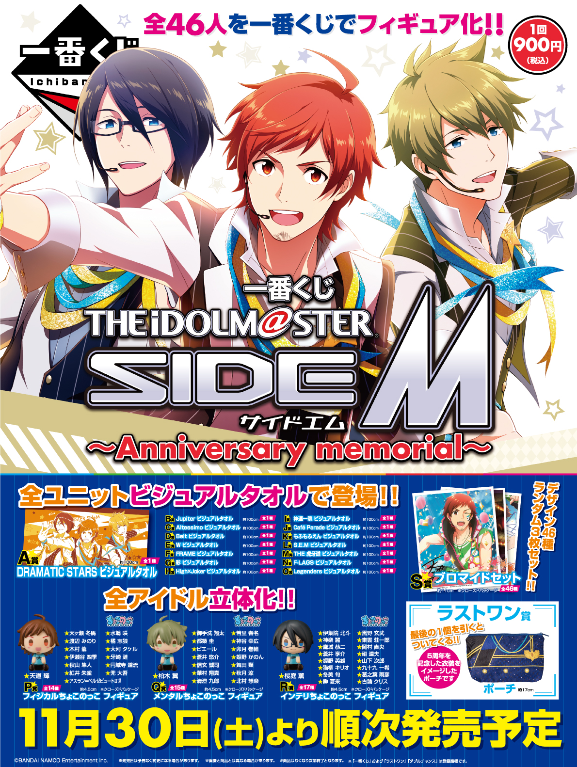 BLOG│THE IDOLM@STER OFFICIAL WEB | バンダイナムコ