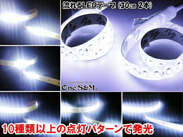 楽天市場】流星 led テープ（車用品・バイク用品）の通販