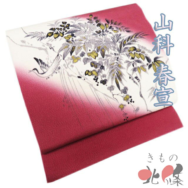 楽天市場】山科春宣の通販