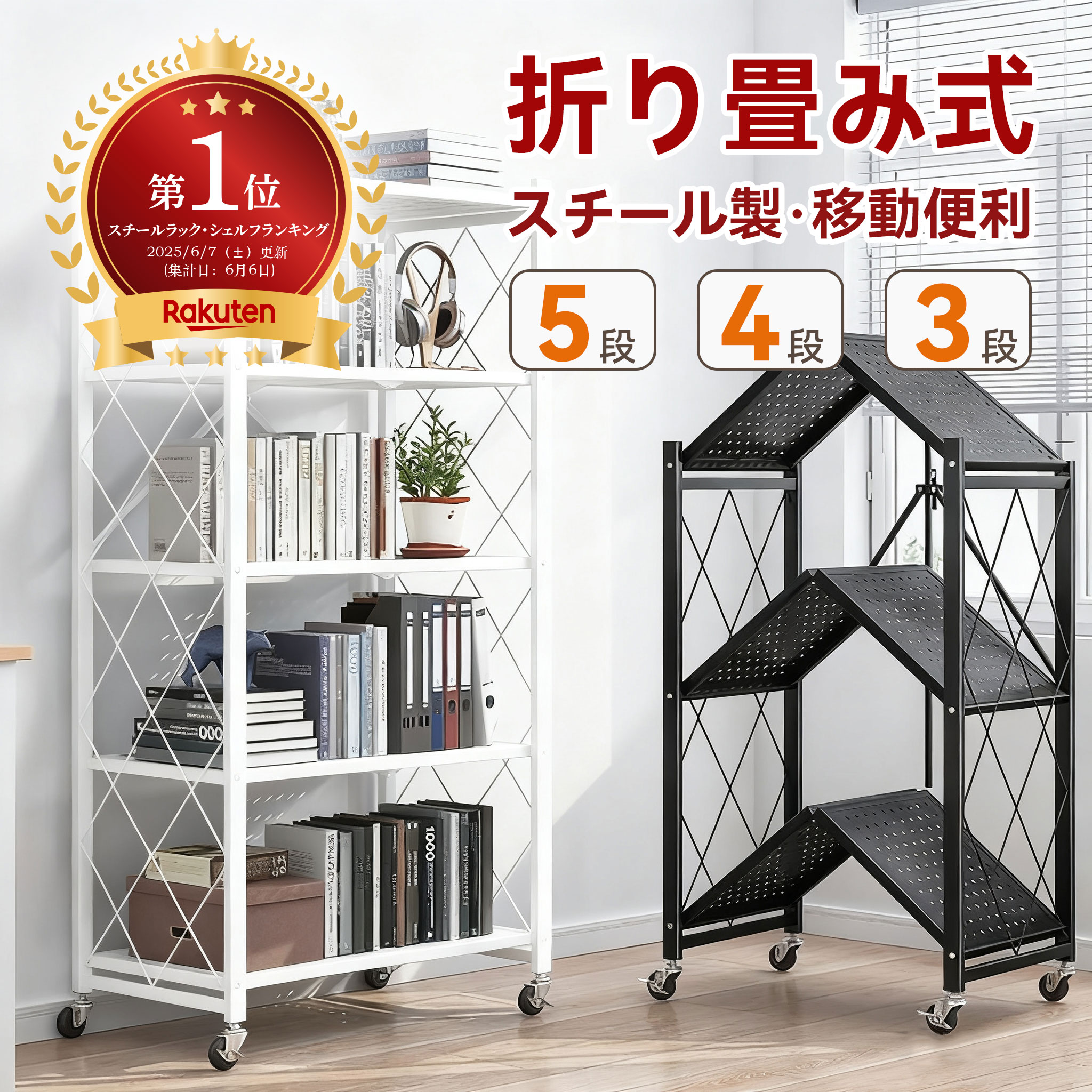 楽天市場】キャスター付き ラック（カラーブラック）の通販