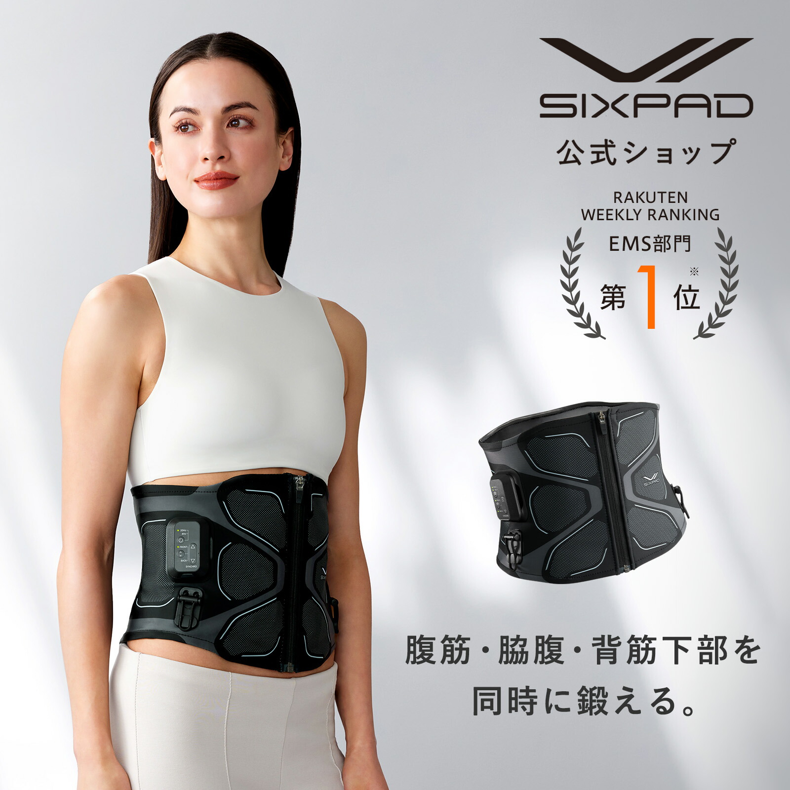 楽天市場】シックスパッド コアベルト 2 専用コントローラー付 公式