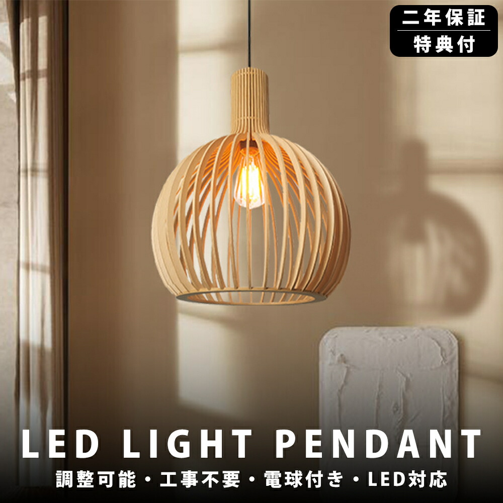 楽天市場】【2年保証】ペンダント 木製 ペンダントライト 木 和風 口金