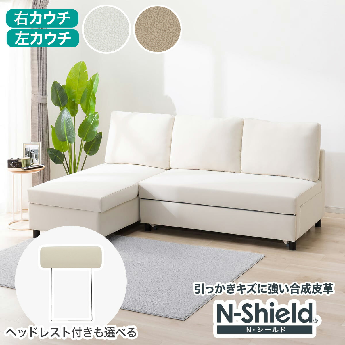 楽天市場】傷・汚れに強い合成皮革 収納付きカウチソファベッド