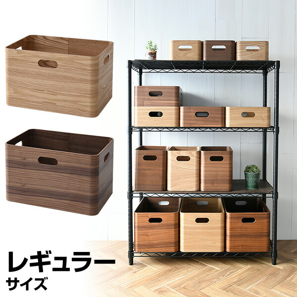 楽天市場】収納ボックス 木箱 レギュラー TSB-1 幅38 奥行26 高さ24