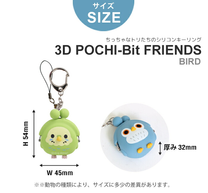 楽天市場】ピージーデザイン ポチ ビット プレンズ 3D POCHI-Bit