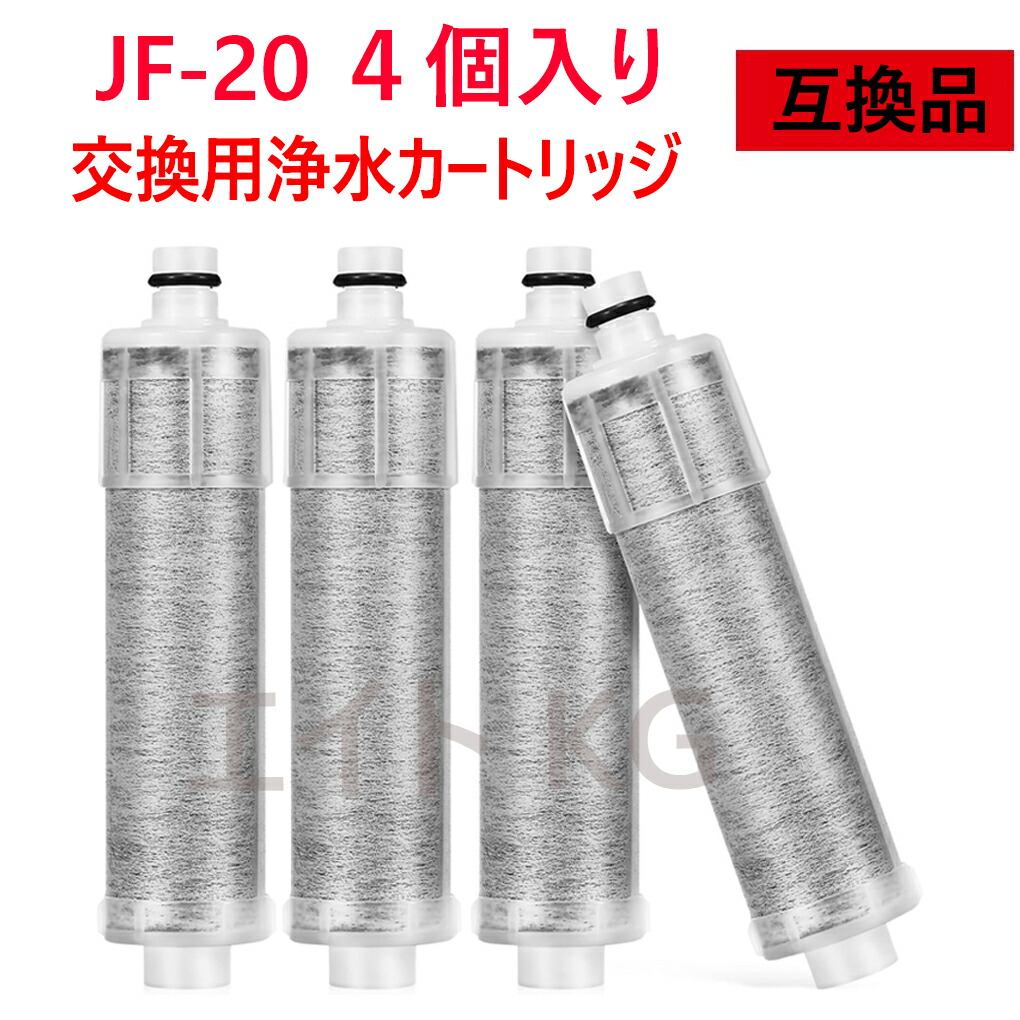 楽天市場】inax カートリッジ jf－20 3個入りの通販
