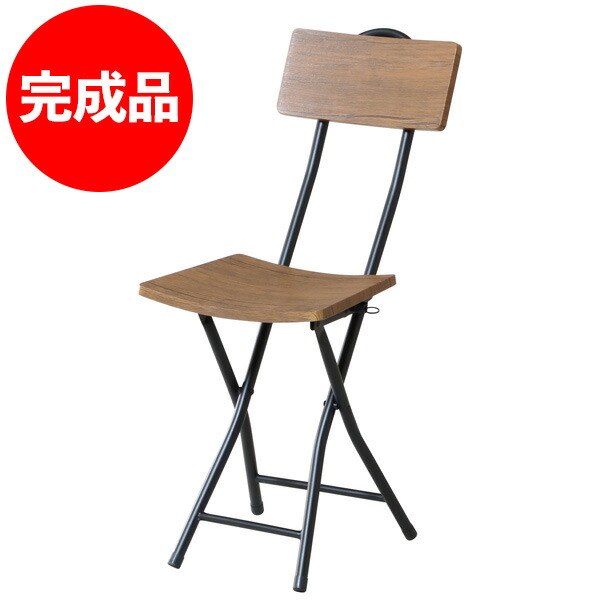楽天市場】チェア おしゃれ 木製 折りたたみ フォールディング