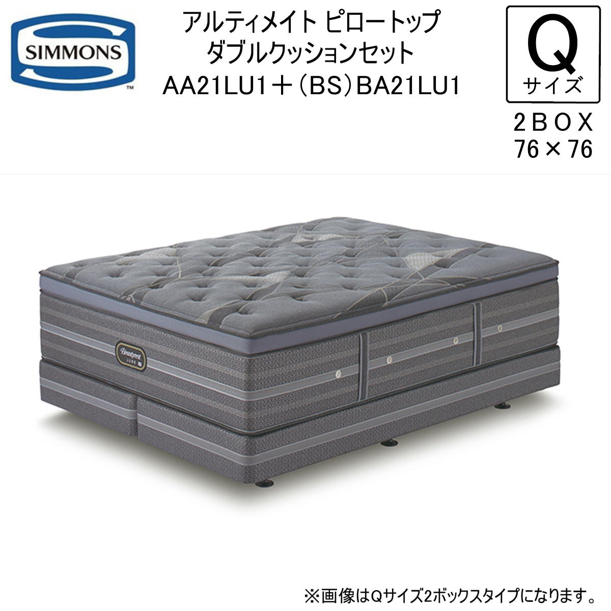 マットレス シモンズ ダブルクッション クイーン」の人気商品一覧