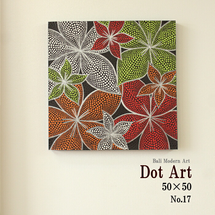 楽天市場】バリ島 ドットアート【17】 《50cm×50cm》ハンドペイント