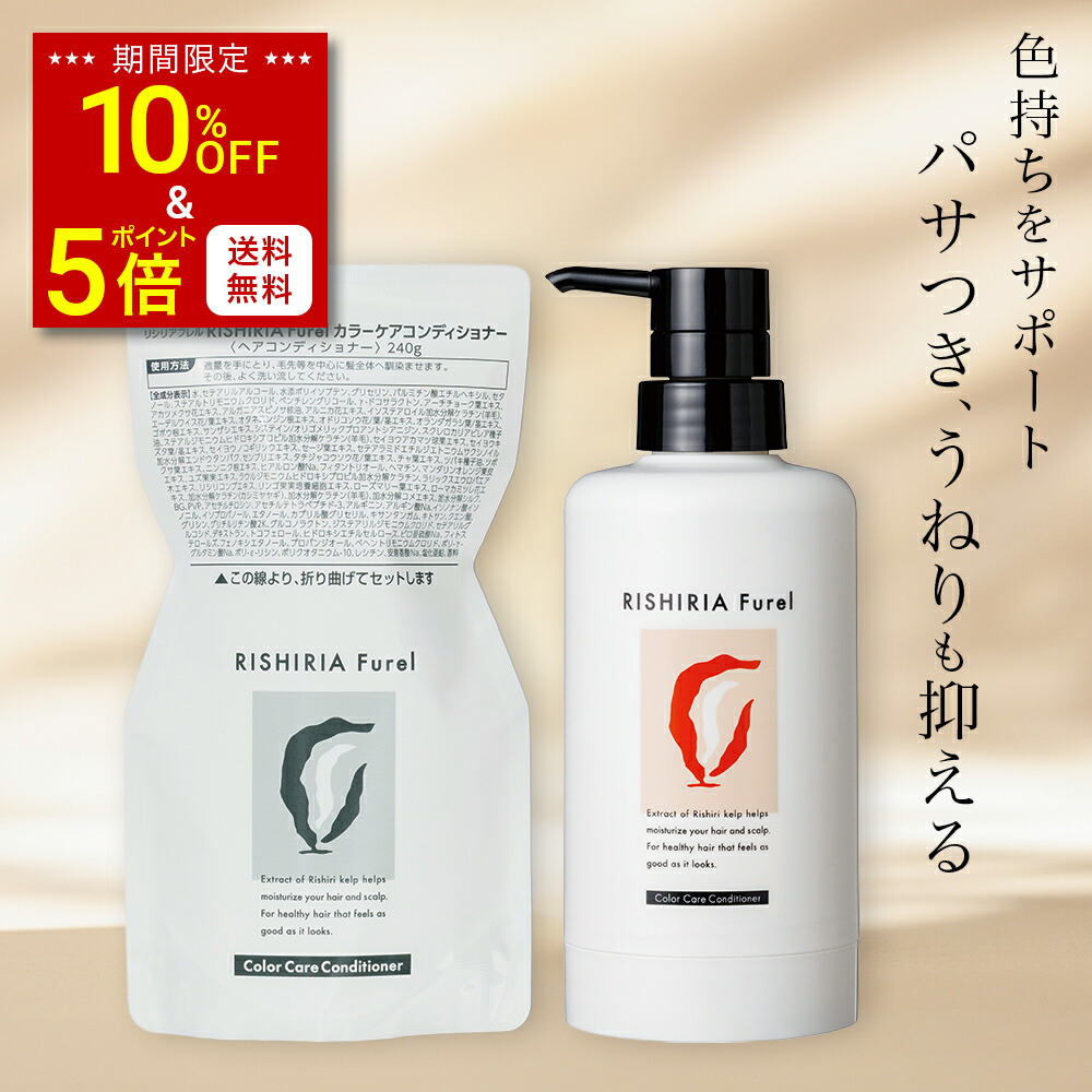 楽天市場】【3/3 20:00〜10%OFF & P5倍 & 送料無料】リシリアフレル