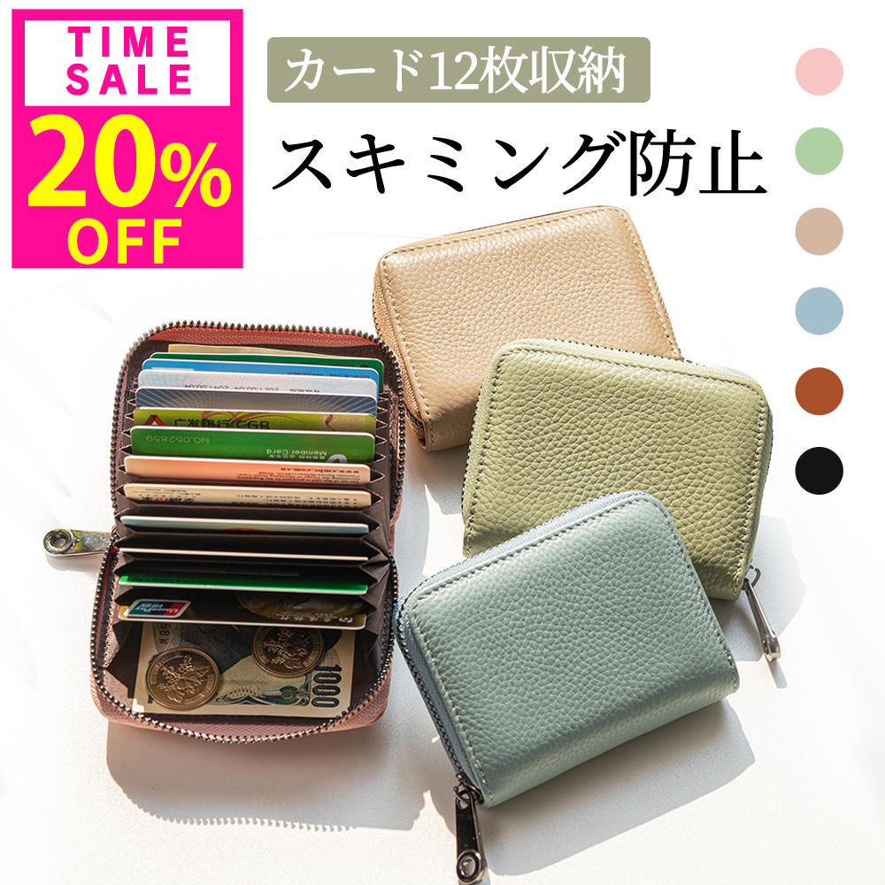 楽天市場】20%OFF!1点1080円!22(日)23:59迄 ミニ財布 カードケース