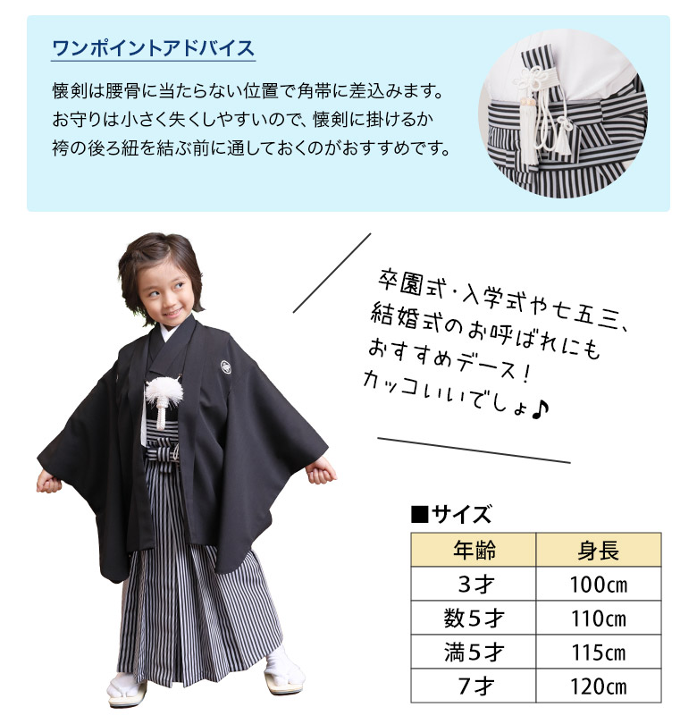 楽天市場】男の子 黒紋付 フルセット 販売 七五三 着物 羽織 袴 白黒