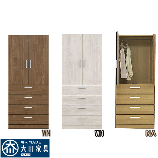 楽天市場】25日限定15％offクーポン ワードローブ 服吊チェスト