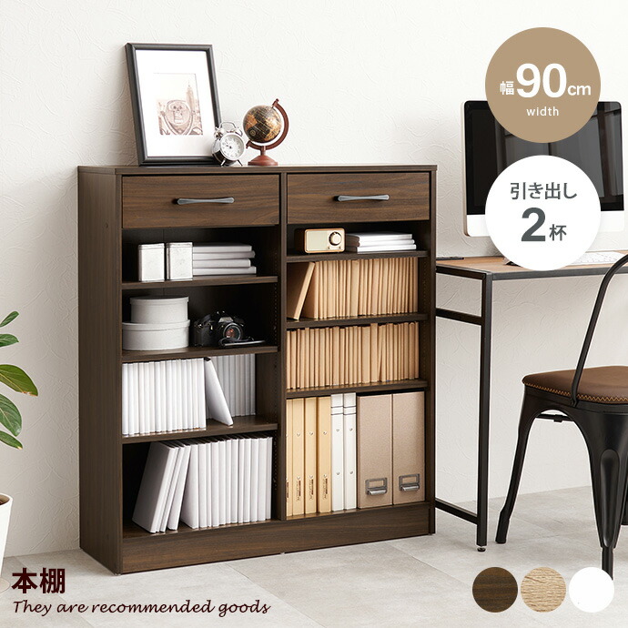 GMHH509○勇峰工芸 ふらの 書棚 本棚 飾り棚 ブックシェルフ 本箱 収