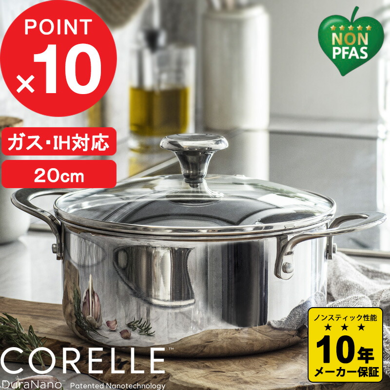 楽天市場】【レビュー特典】CORELLE 『 コレール キャセロール 20cm