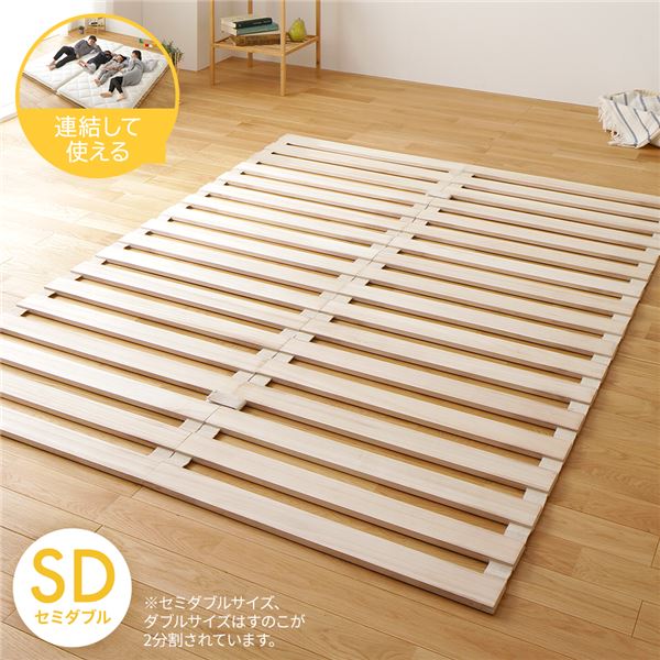 ロール セミダブル すのこベッド」の人気商品一覧 | 安い商品を通販