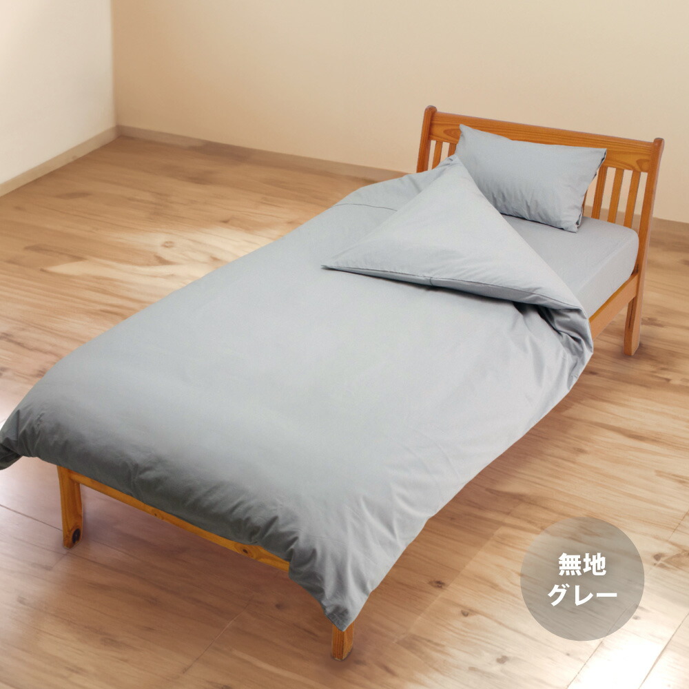 楽天市場】落ち着いた色 掛け布団カバー クイーン 210×210 cm 綿100