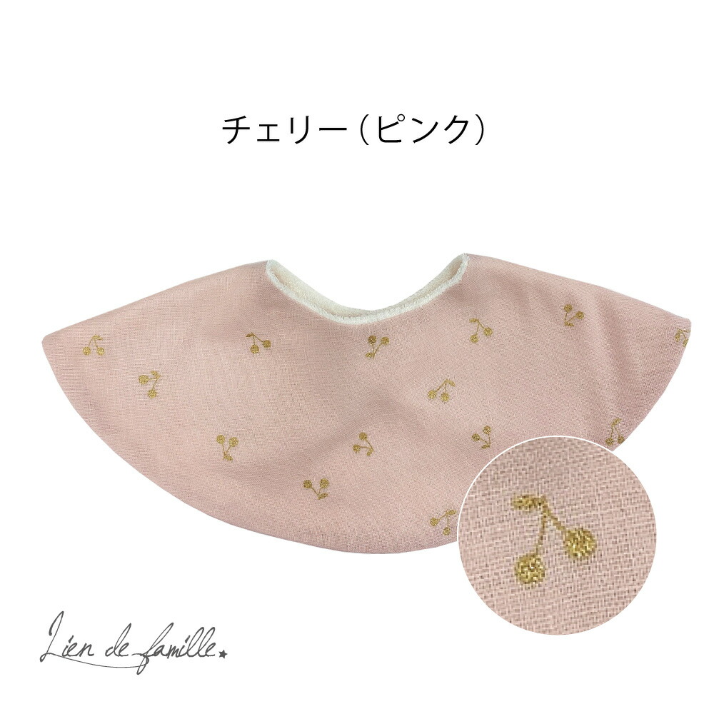 楽天市場】【最大750円OFF＆P5倍】スタイ 星柄 さくらんぼ柄 男の子