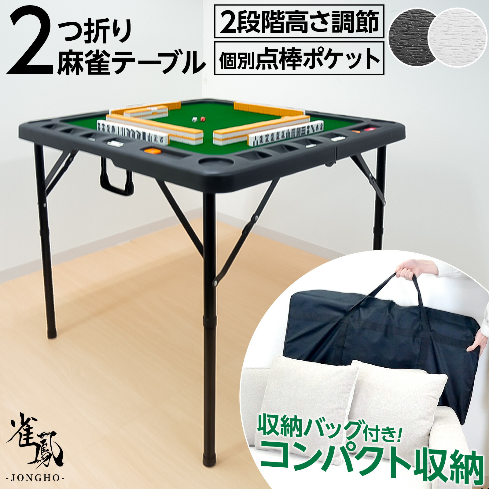 楽天市場】【25日はP最大10倍&1,000円cp！】麻雀卓 麻雀セット