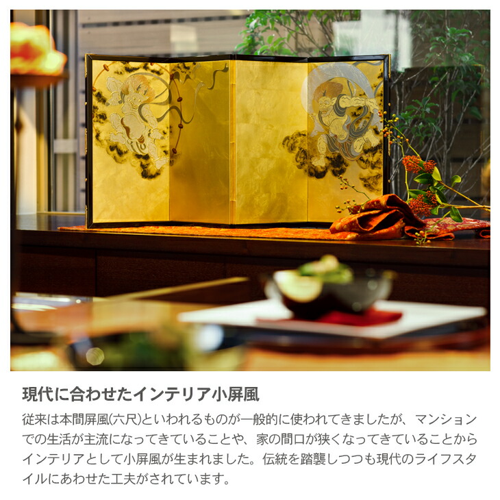 楽天市場】【受注生産】四曲小屏風 富士大｜金箔の箔一（はくいち
