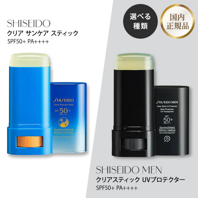 楽天市場】サンケアクリア スティックの通販