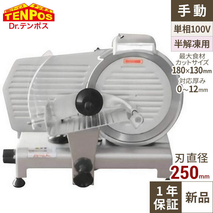 楽天市場】ハムスライサー ms25mbの通販