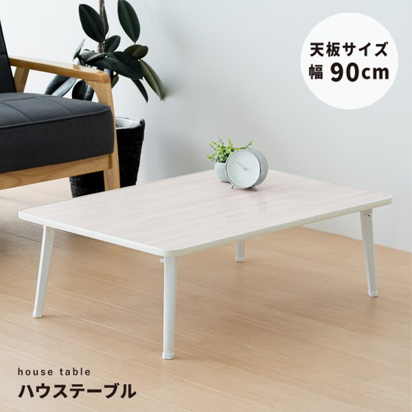 ローテーブル 90 60」の人気商品一覧 | 安い商品を通販サイトから探す
