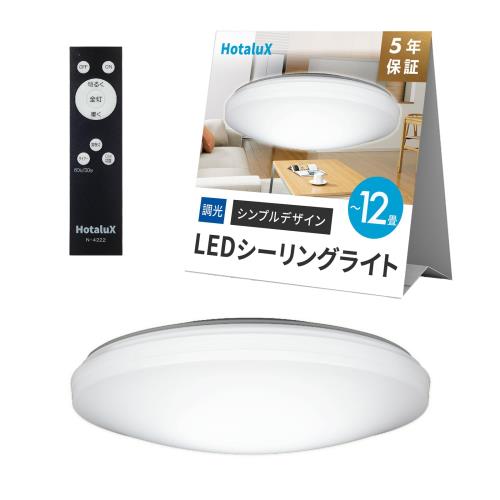 LEDシーリングライト HLDZ12259」の人気商品一覧 | 安い商品を通販