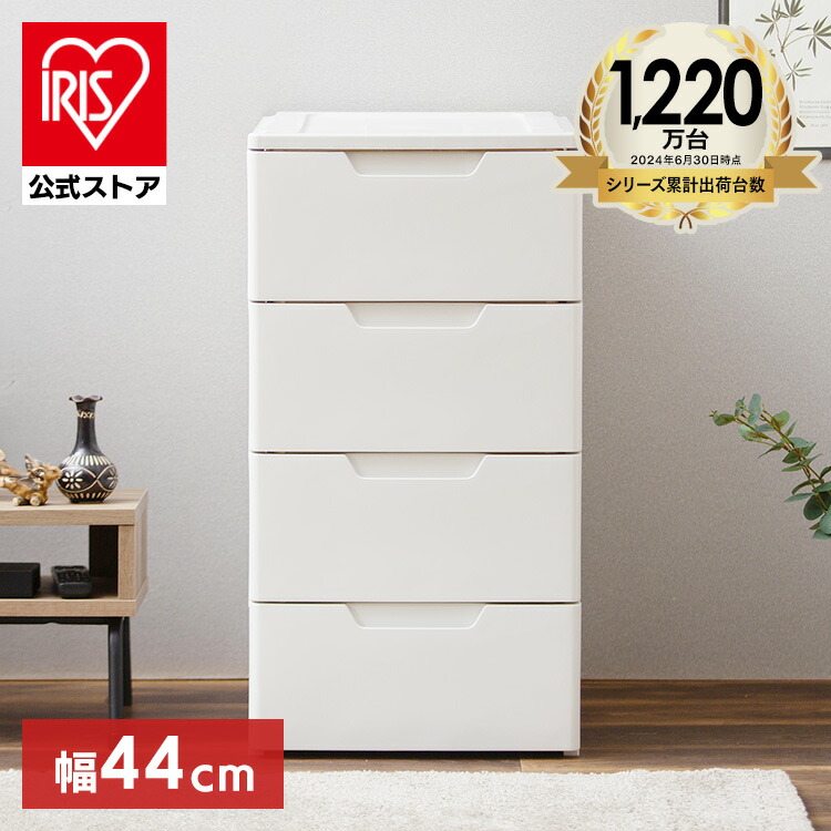 楽天市場】【公式】チェスト 4段 北欧 白 たんす ロングチェスト