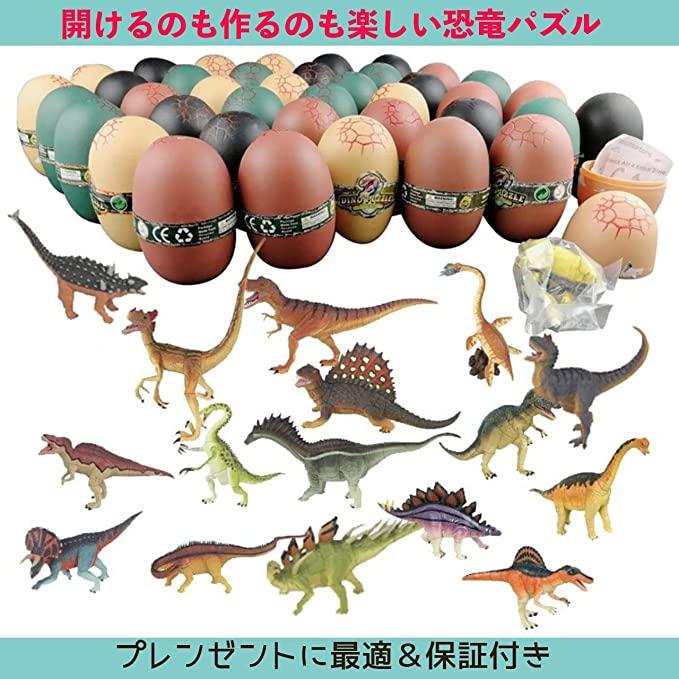 楽天市場】24個セット！！！4Dパズル ザウルス DX 恐竜 たまご