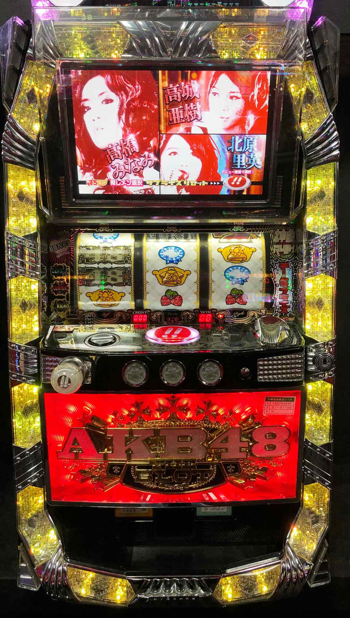 楽天市場】《家庭用パチスロ》 ぱちスロAKB48☆京楽☆コイン不要機付き