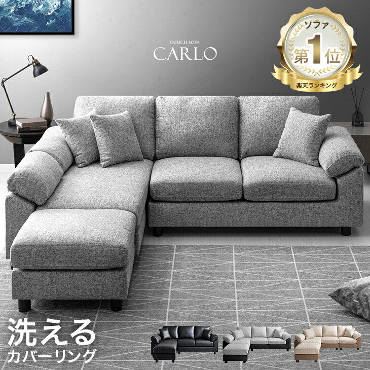 楽天市場】【本日クーポン3％引】 楽天1位 洗える カバーリング ソファ