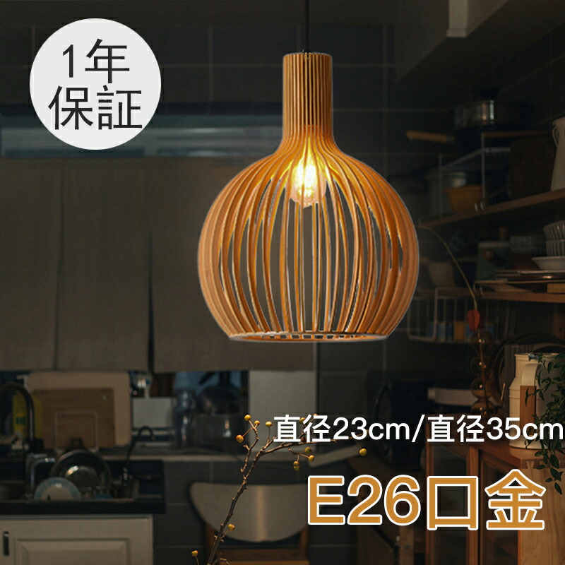 楽天市場】【5年保証】ペンダントライト 1灯 ダイニング 和風 木製