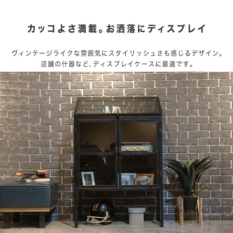 楽天市場】キャビネット アイアン インダストリアル 幅80cm シェルフ