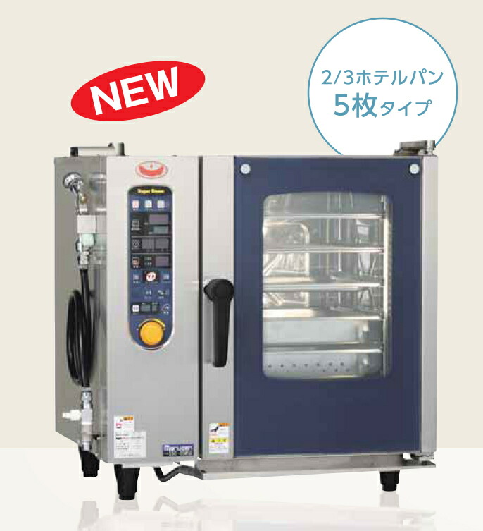 楽天市場】マルゼン スチームコンベクションオーブン スーパースチーム