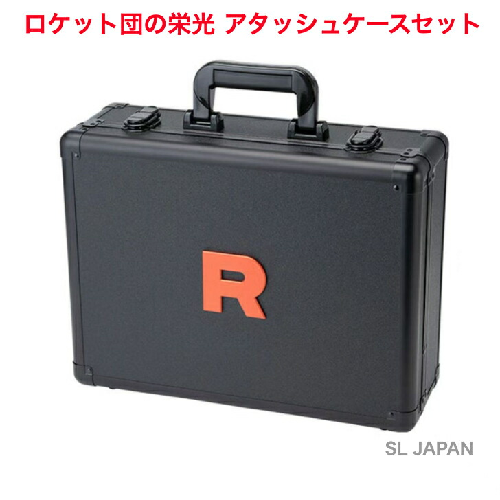 ポケモンカード ロケット団の栄光」の人気商品一覧 | 安い商品を通販