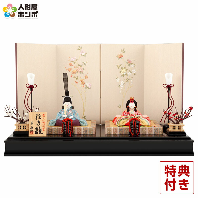 原孝洲 雛人形」の人気商品一覧 | 安い商品を通販サイトから探す