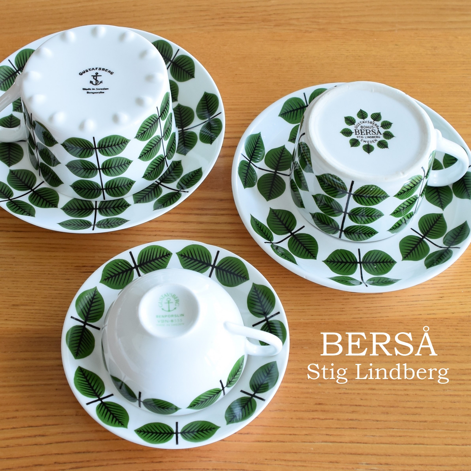 グスタフスベリ】ベルサの復刻版とヴィンテージどっちがいい？違いと