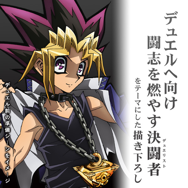 武藤遊戯 アクリルスタンド（大）デュエルへの闘志Ver. [遊☆戯☆王