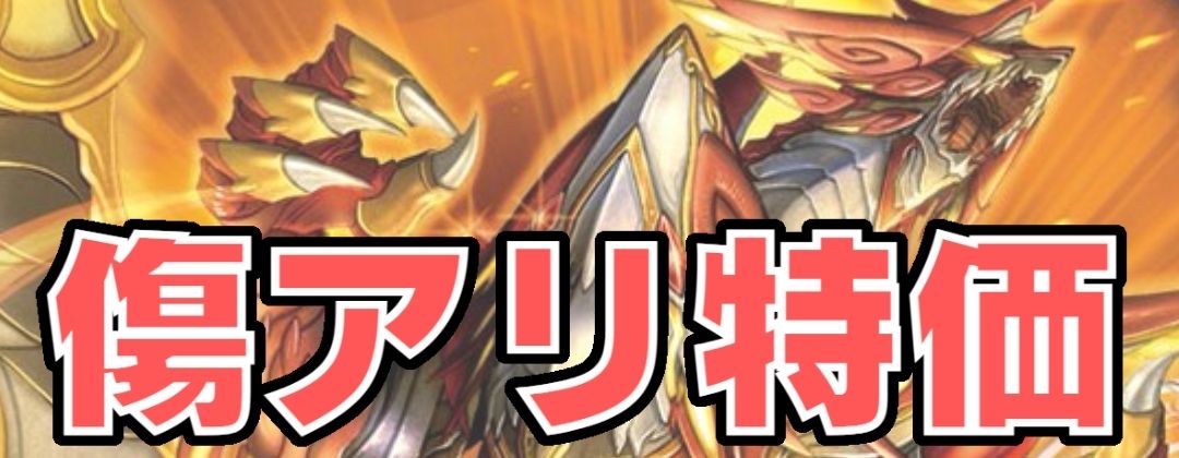 状態B〕(2025/12)デルタバリアLT(WINNER)【R】{BSC49-095}《白》