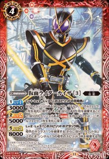 2025/11)変身!!仮面ライダーファイズ【CP】{CB34-CP05}《多》 - カード