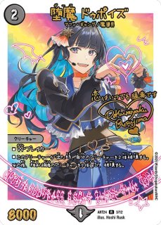 神アート 魔法少女アイドル「Girl Mage」〜偶像魔導具集〜【DMART-24