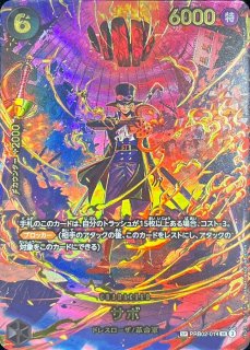 ユースタス・キッド(パラレル/illust:Bashikou)【SP】{EB04-039