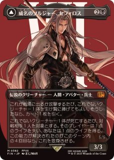 EX](チョコボトラックFOIL)第三の座、エメトセルク/Emet-Selch of the