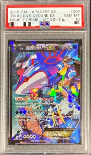PSA10鑑定済〕マグマ団のグラードンEX【RR】{015/034}