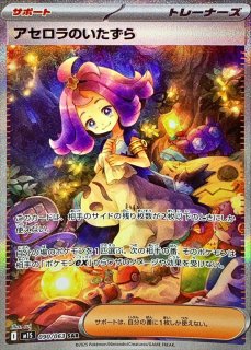 状態A-〕ヒカリ【SAR】{115/080} - カードラッシュ[ポケモン]