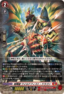 戦闘獣機隼丸【PR】{D-PR/1515}《ブラントゲート》